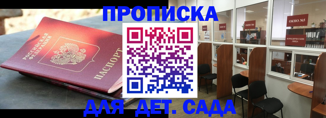 временная регистрация адрес в Красноярске