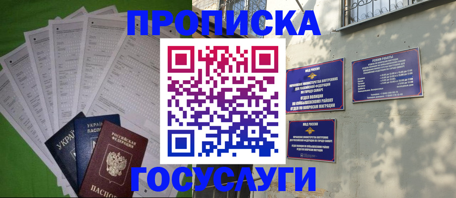 временная регистрация 2025 в Красноярске